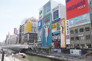 大阪の風景