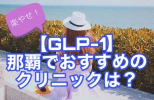 那覇